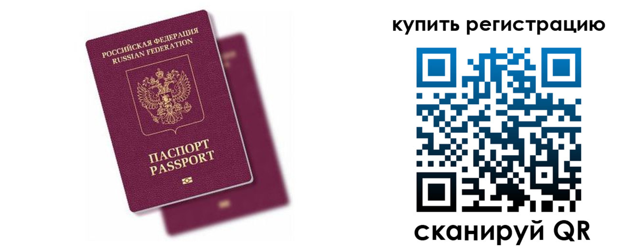 регистрация в Волгограде