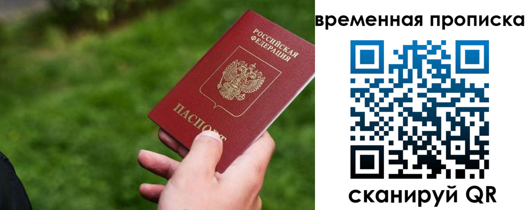 временная регистрация собственник в Волгограде